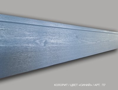 Доска "Иммитация бруса" (Карельский профиль). Сосна/ель сорт АВ. Синий. 3 м.